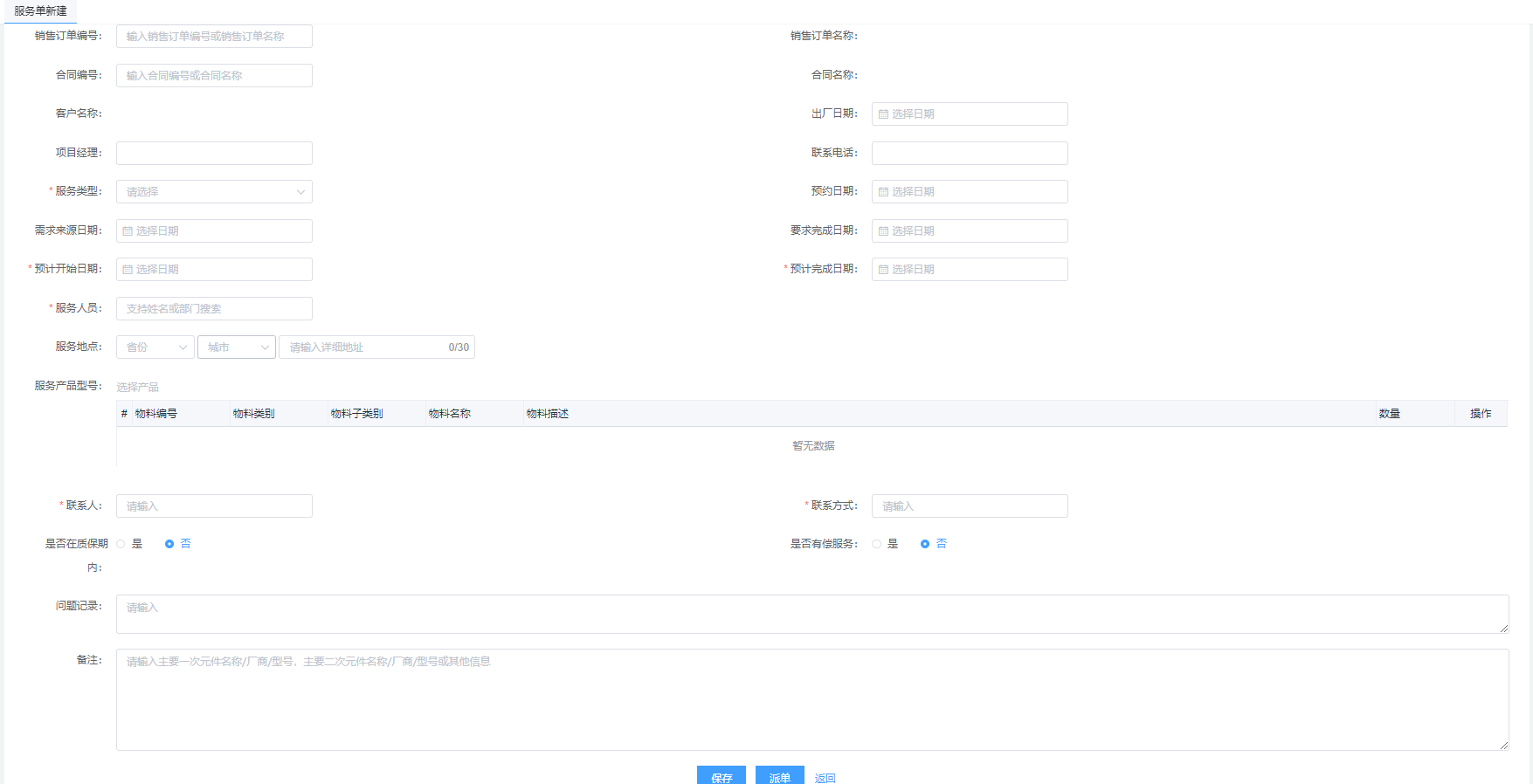 image-20200901170729323